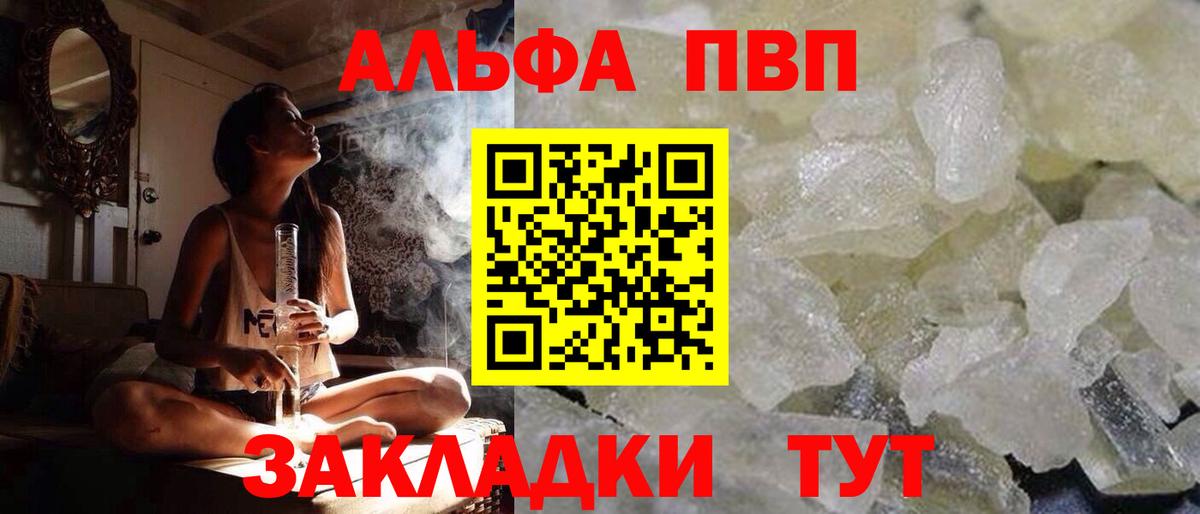 Одинцово  Alpha-PVP СК  APVP  Alpha-PVP мука  APVP СК КРИС  Вход с VPN 