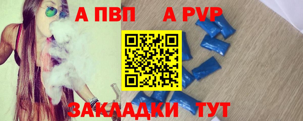 А ПВП крисы CK Одинцово