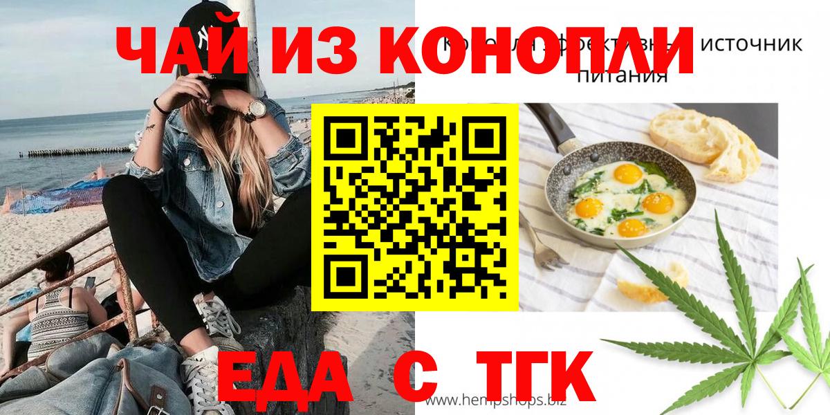 Canna-Cookies конопля Одинцово