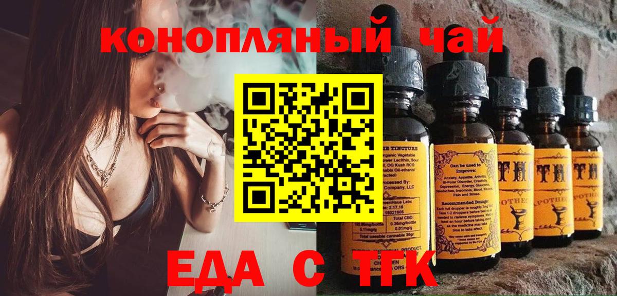 Canna-Cookies конопля  Вход с VPN  Одинцово 