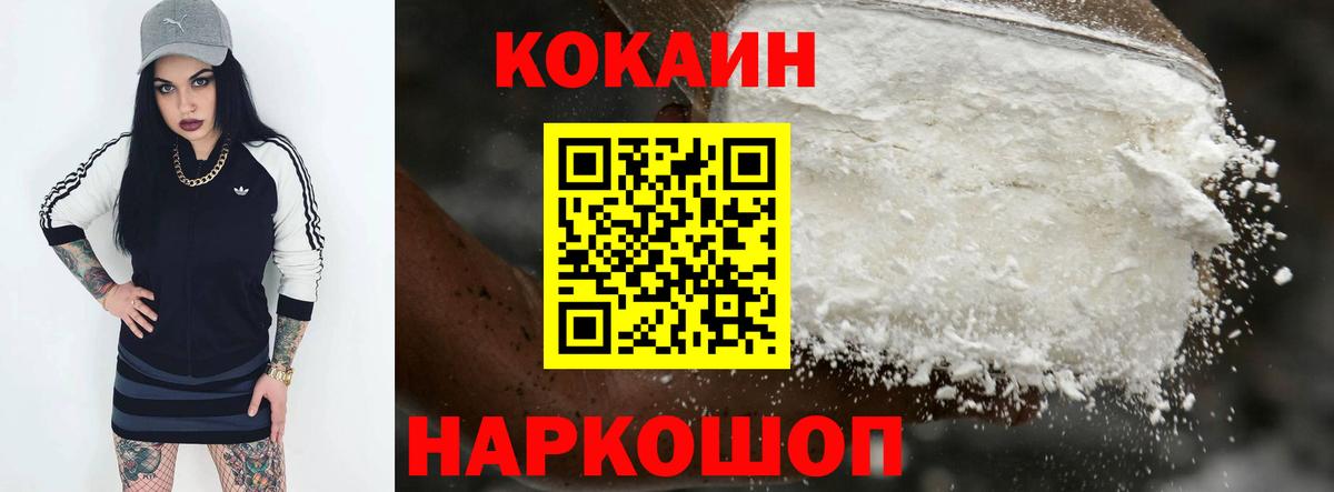 Cocaine Fish Scale  Вход с VPN  Cocaine Колумбийский  Одинцово 