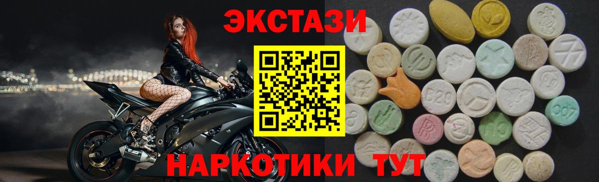 ЭКСТАЗИ TESLA  Вход с VPN  OMG ссылки  Ecstasy 99%  Одинцово 