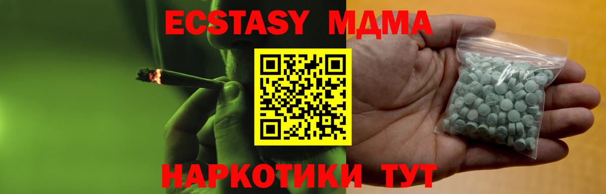 КОКАИН  Одинцово  Alpha-PVP СК   LSD-25  МДМА  Каннабис  Вход с VPN  Купить наркотик  Меф МЯУ МЯУ   Гашиш 