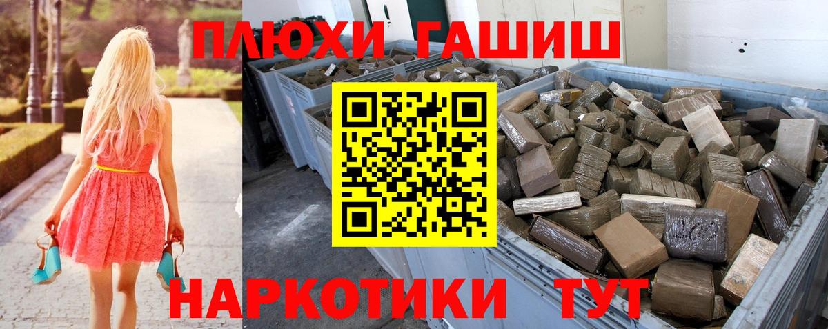 ГАШИШ Изолятор  ГАШ хэш  Одинцово  Вход с VPN 
