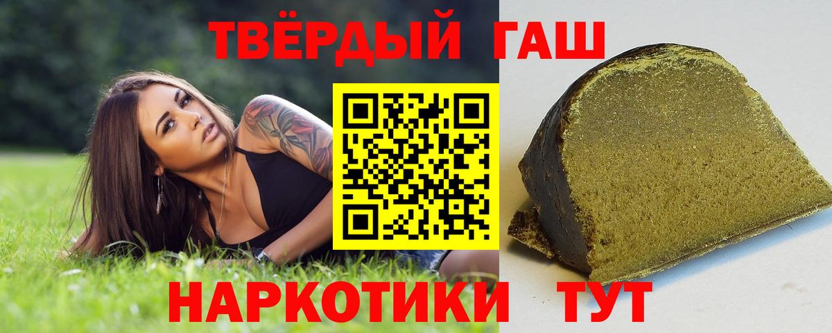 Гашиш Premium Одинцово