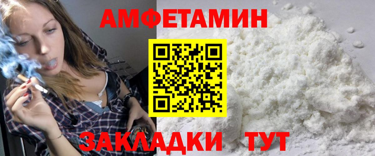 Первитин мет  МЕТАМФЕТАМИН  Одинцово  Вход с VPN  Первитин мет 