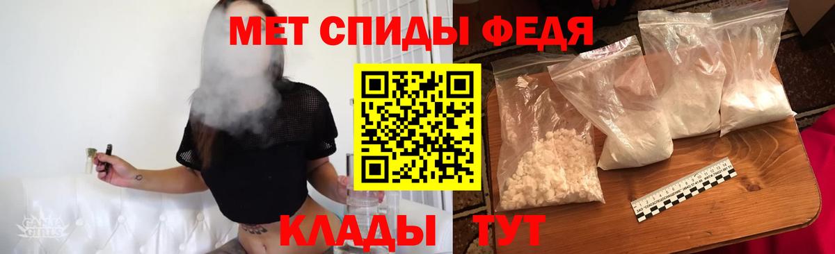 Метамфетамин кристалл Одинцово