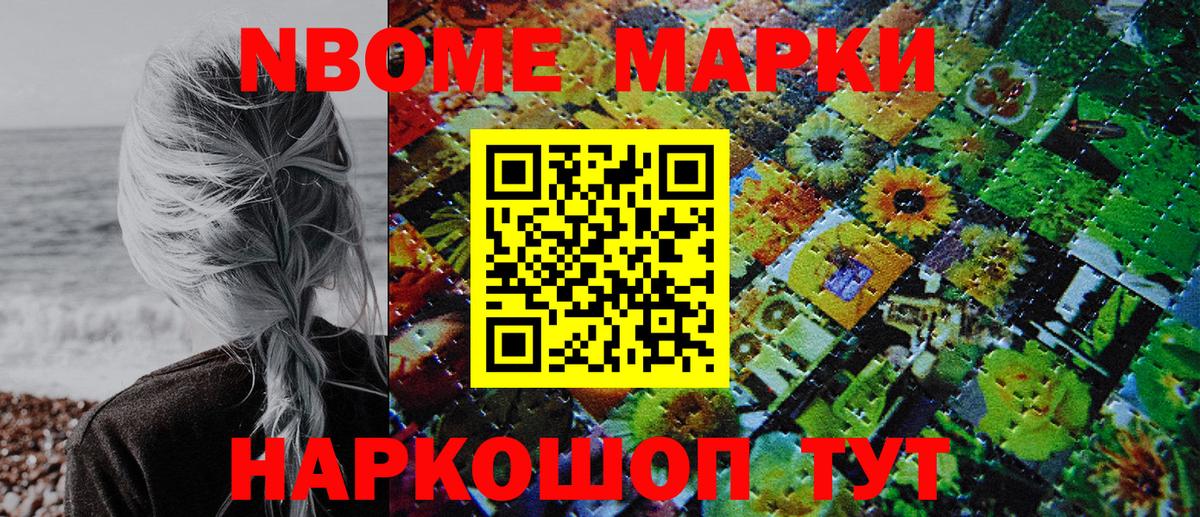 Наркотические марки 1500мкг  Вход с VPN  Одинцово 