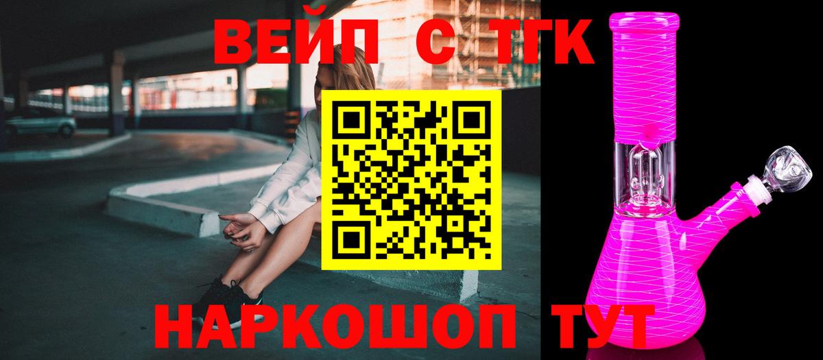 Дистиллят ТГК концентрат Одинцово