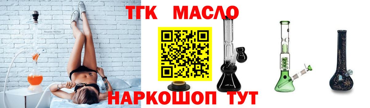 ТГК вейп  Вход с VPN  Одинцово 