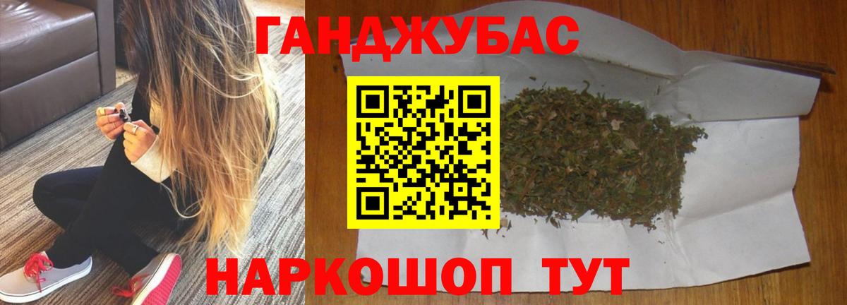 Одинцово  Канабис Ganja  МАРИХУАНА планчик  Конопля Ganja  Вход с VPN  Каннабис LSD WEED 